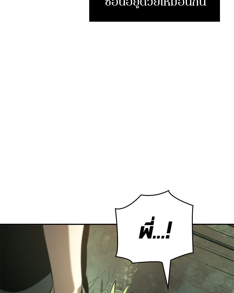 Omniscient Reader อ่านชะตาวันสิ้นโลก - หน้า 118