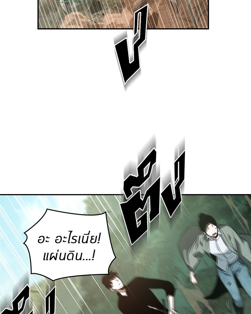 Omniscient Reader อ่านชะตาวันสิ้นโลก - หน้า 122