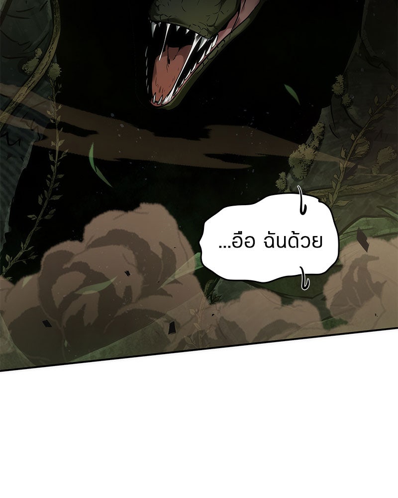 Omniscient Reader อ่านชะตาวันสิ้นโลก - หน้า 133