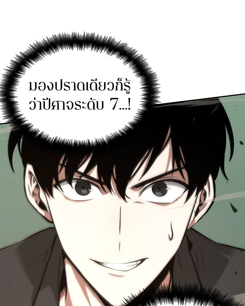 Omniscient Reader อ่านชะตาวันสิ้นโลก - หน้า 134