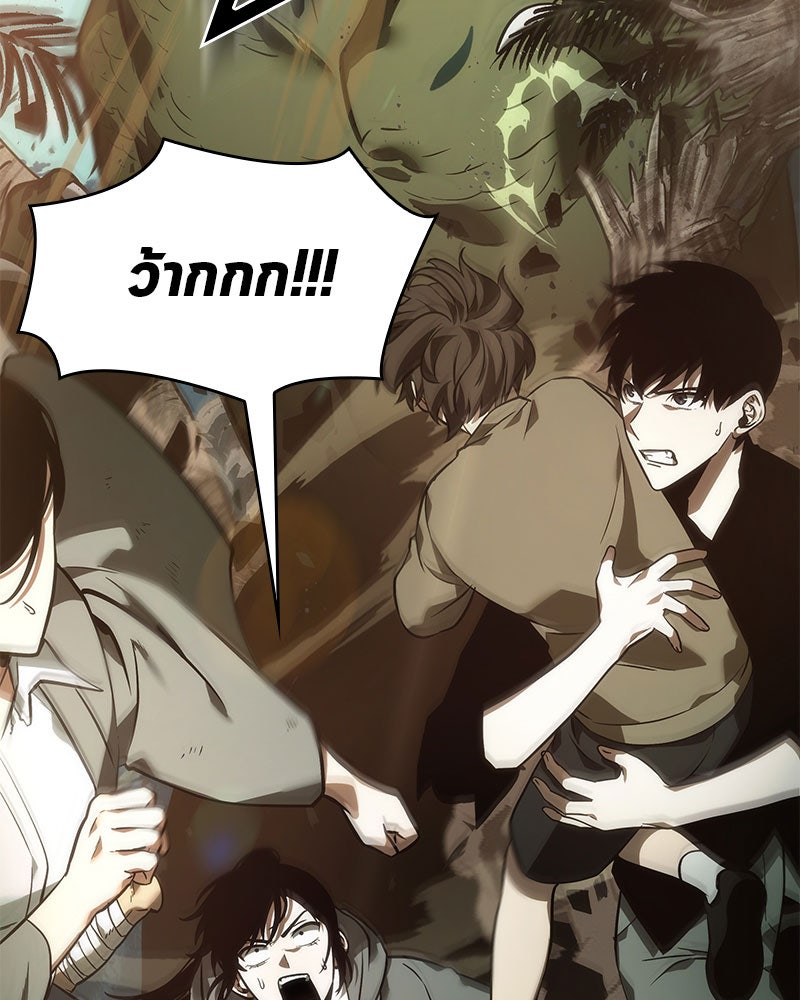 Omniscient Reader อ่านชะตาวันสิ้นโลก - หน้า 137