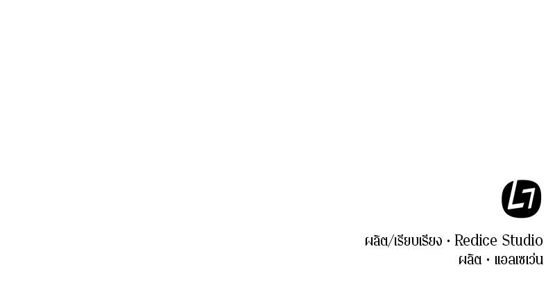 Omniscient Reader อ่านชะตาวันสิ้นโลก - หน้า 140