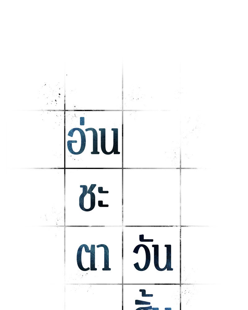 Omniscient Reader อ่านชะตาวันสิ้นโลก - หน้า 15