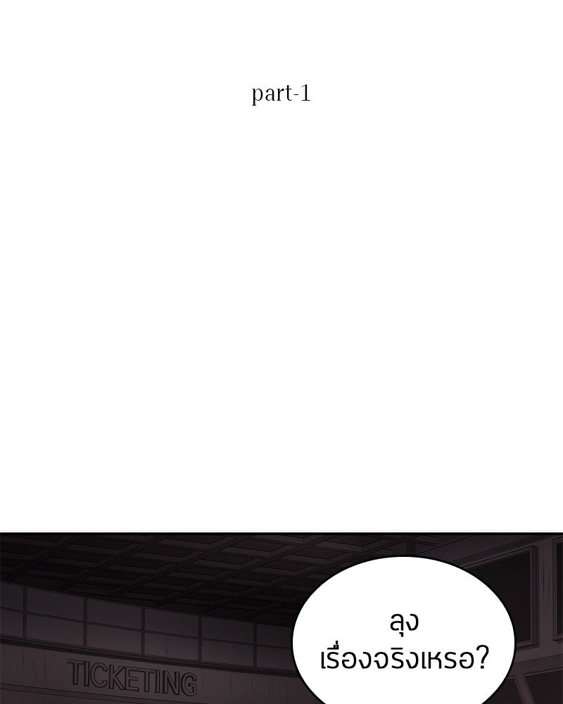 Omniscient Reader อ่านชะตาวันสิ้นโลก - หน้า 17