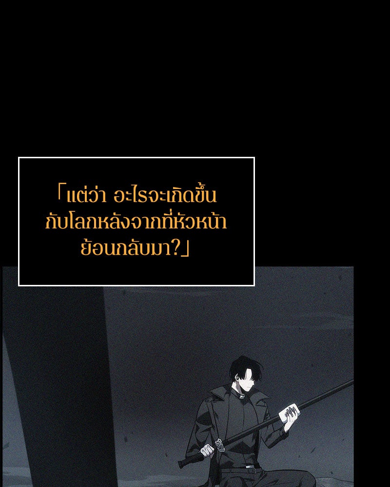 Omniscient Reader อ่านชะตาวันสิ้นโลก - หน้า 27