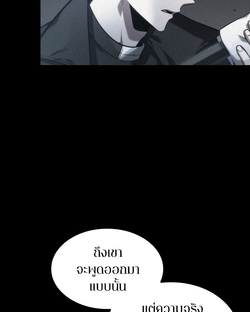 Omniscient Reader อ่านชะตาวันสิ้นโลก - หน้า 29