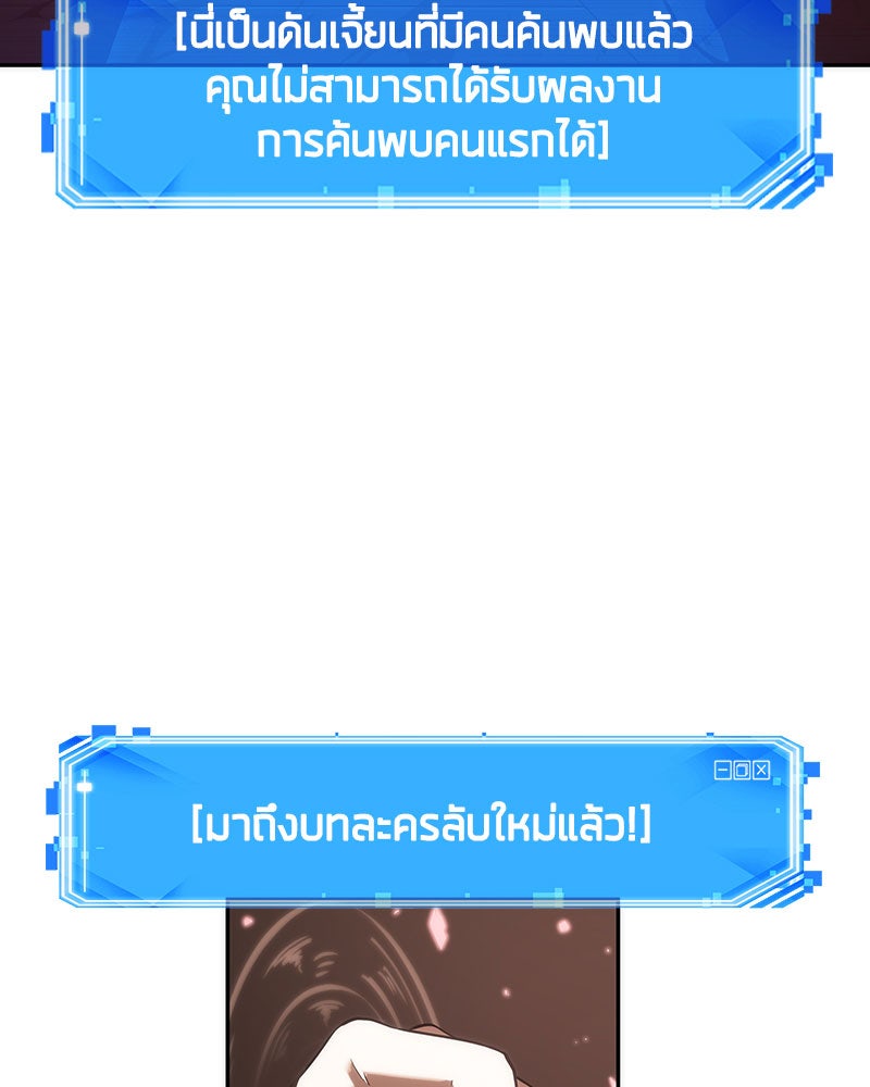 Omniscient Reader อ่านชะตาวันสิ้นโลก - หน้า 3