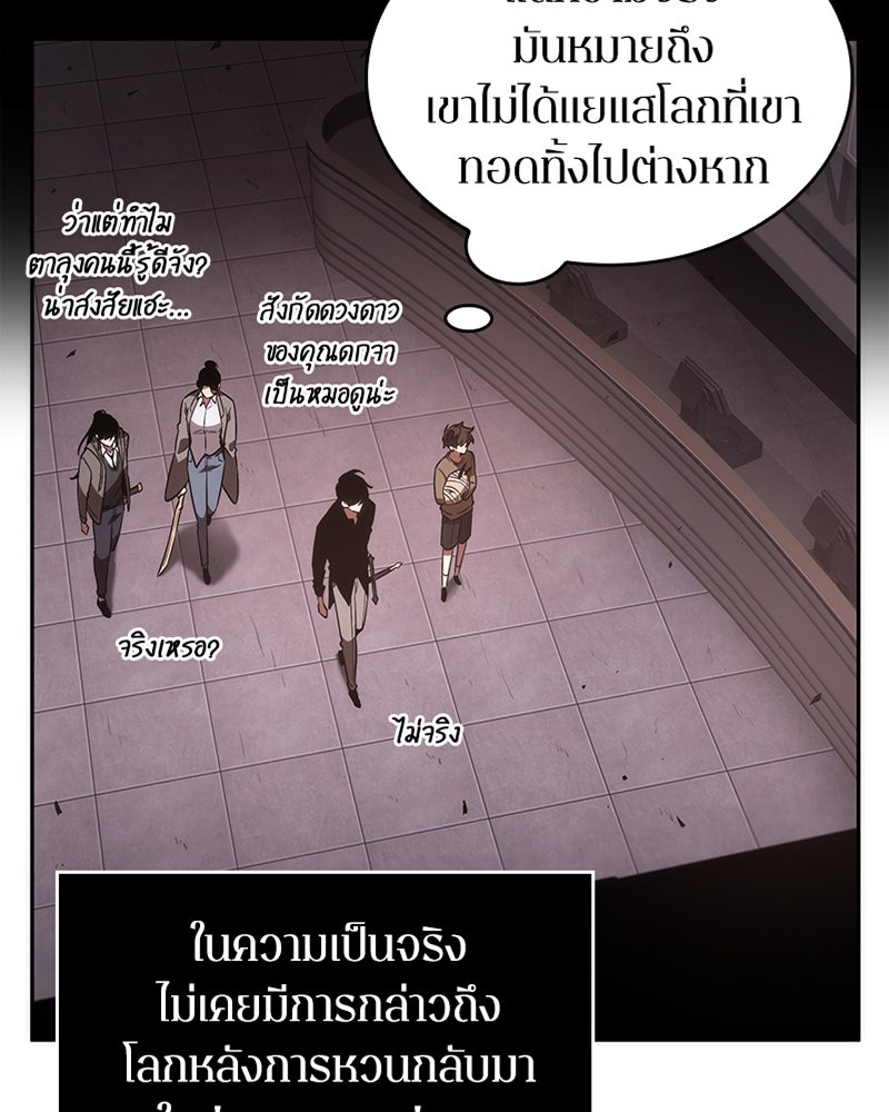 Omniscient Reader อ่านชะตาวันสิ้นโลก - หน้า 30