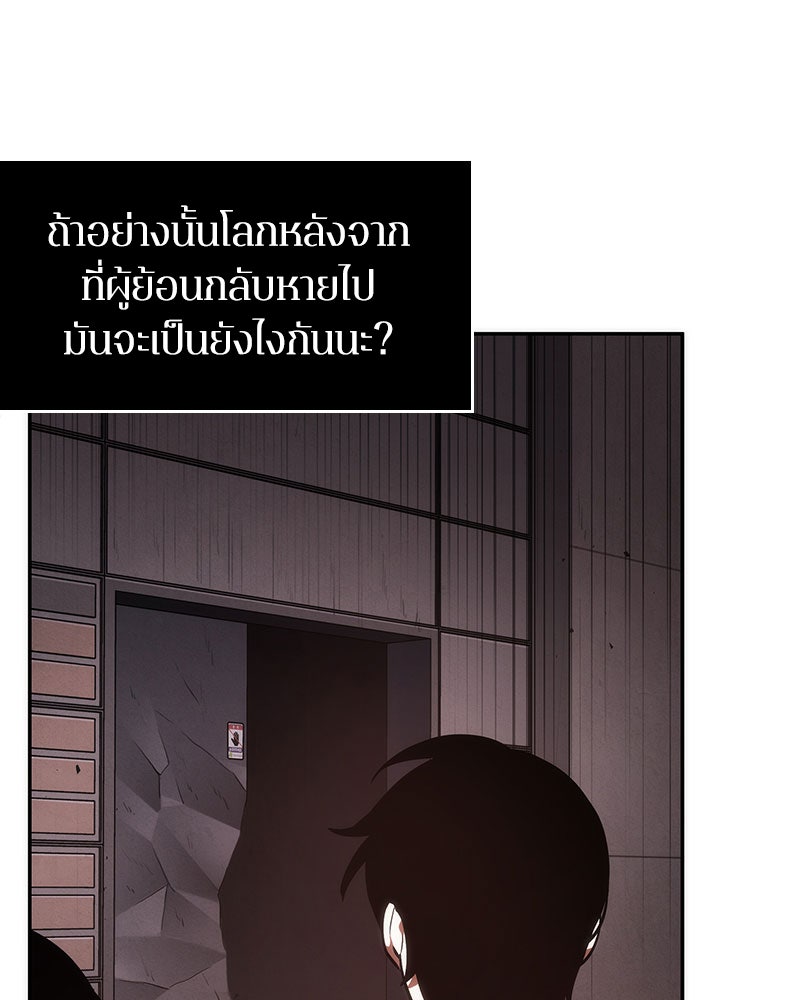 Omniscient Reader อ่านชะตาวันสิ้นโลก - หน้า 32