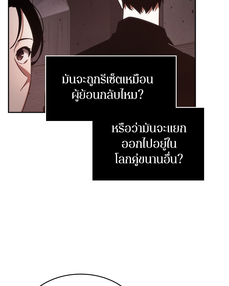 Omniscient Reader อ่านชะตาวันสิ้นโลก - หน้า 33