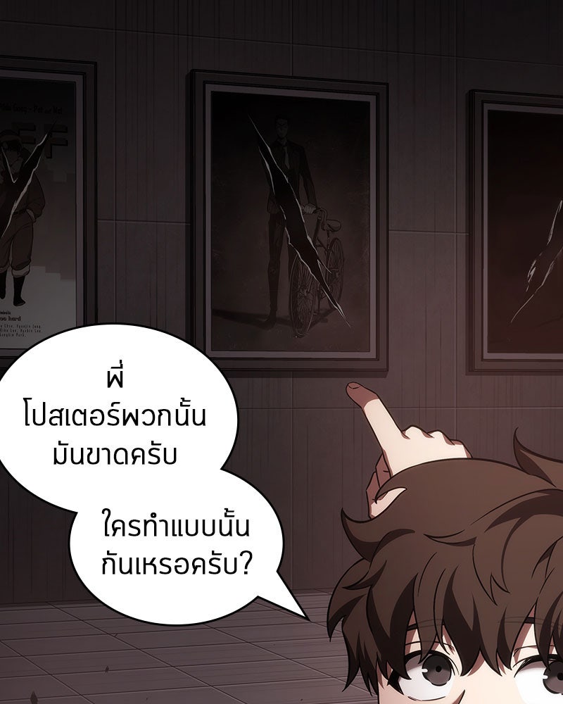 Omniscient Reader อ่านชะตาวันสิ้นโลก - หน้า 36
