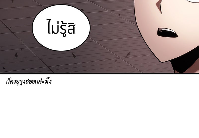 Omniscient Reader อ่านชะตาวันสิ้นโลก - หน้า 37