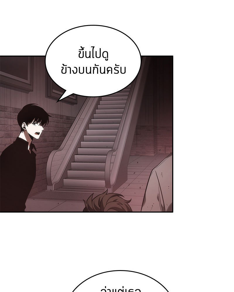 Omniscient Reader อ่านชะตาวันสิ้นโลก - หน้า 38