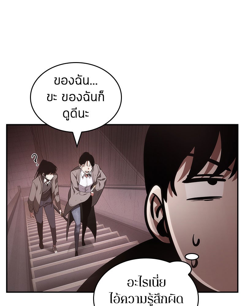 Omniscient Reader อ่านชะตาวันสิ้นโลก - หน้า 44