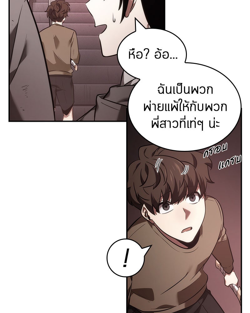 Omniscient Reader อ่านชะตาวันสิ้นโลก - หน้า 46