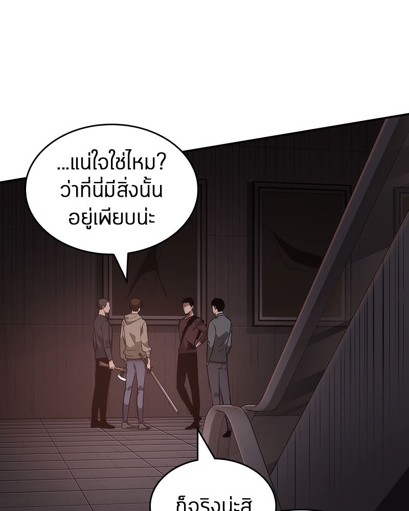 Omniscient Reader อ่านชะตาวันสิ้นโลก - หน้า 54