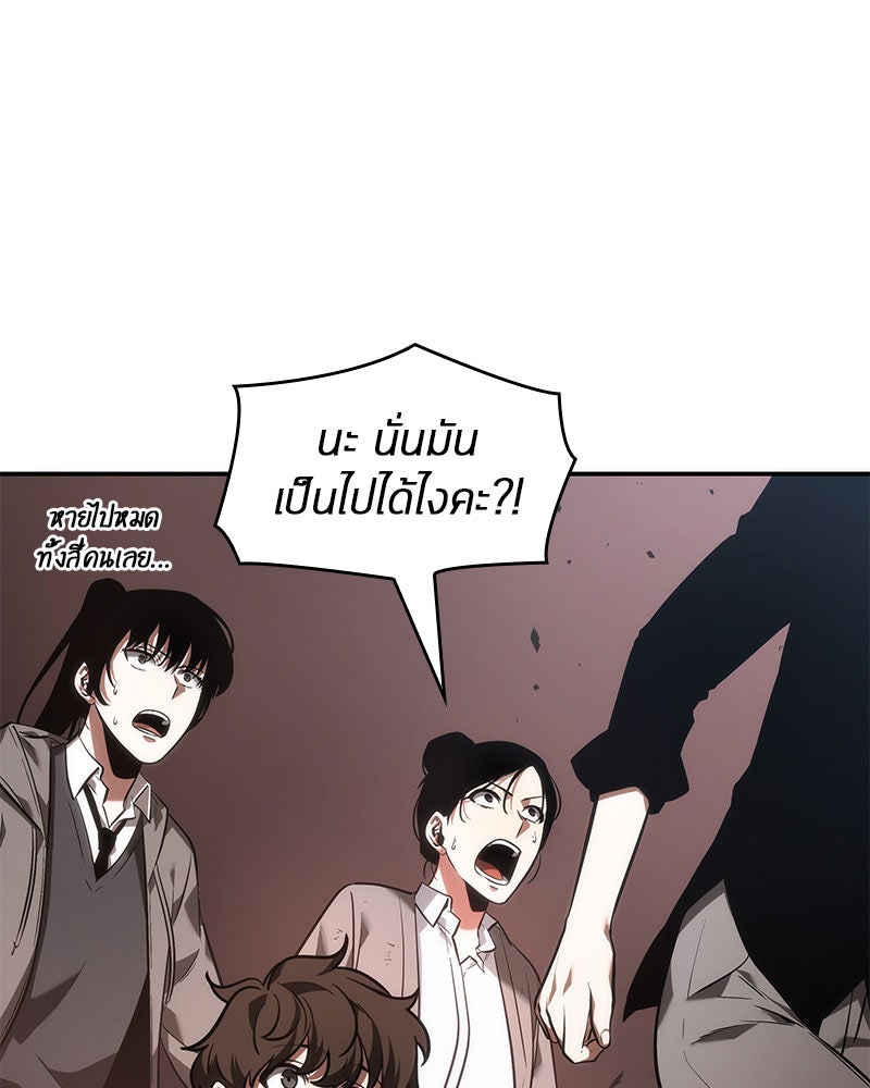 Omniscient Reader อ่านชะตาวันสิ้นโลก - หน้า 67