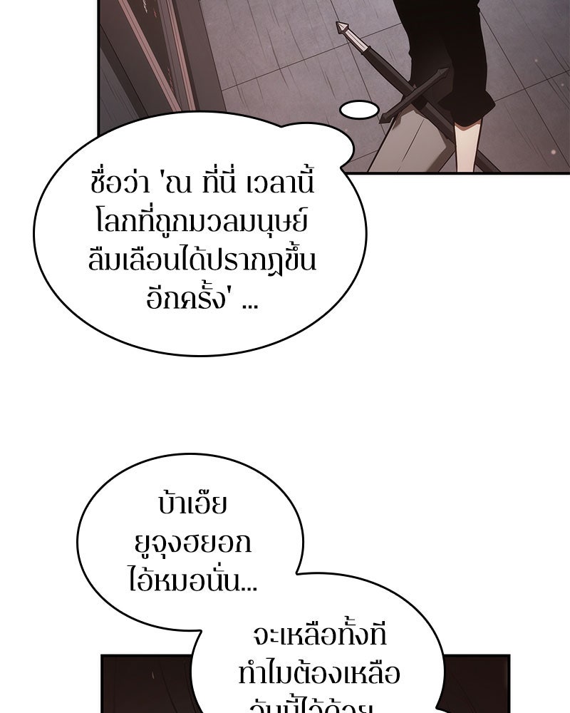 Omniscient Reader อ่านชะตาวันสิ้นโลก - หน้า 70