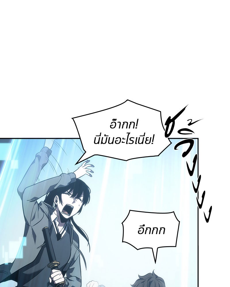 Omniscient Reader อ่านชะตาวันสิ้นโลก - หน้า 74