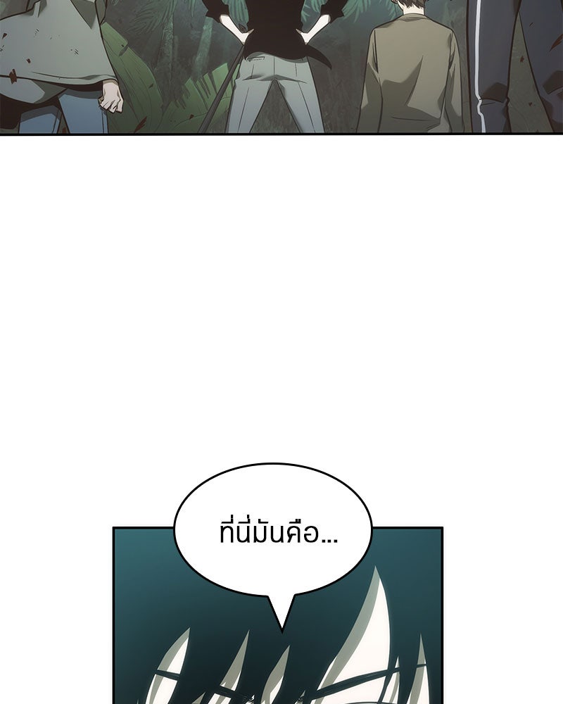 Omniscient Reader อ่านชะตาวันสิ้นโลก - หน้า 88