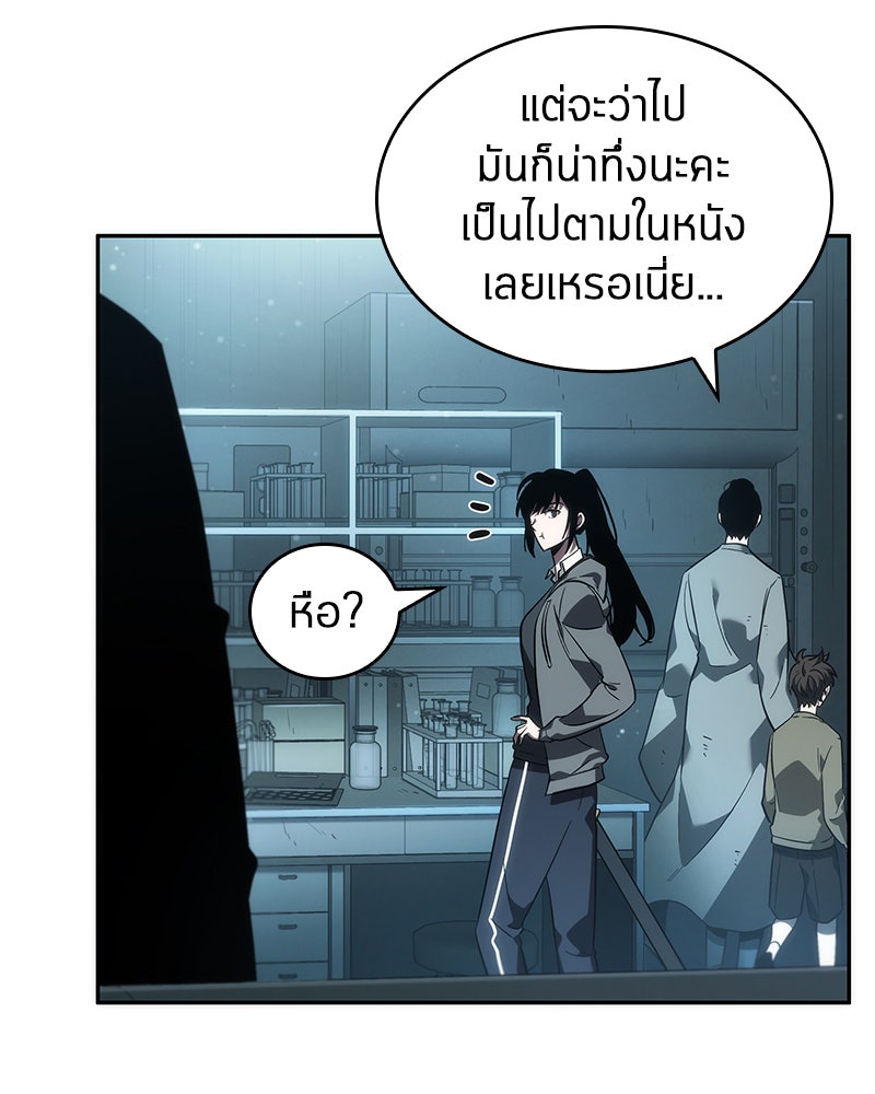 Omniscient Reader อ่านชะตาวันสิ้นโลก - หน้า 116