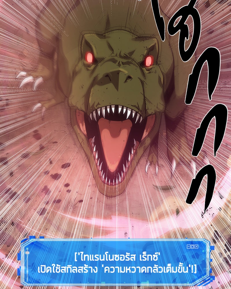 Omniscient Reader อ่านชะตาวันสิ้นโลก - หน้า 22