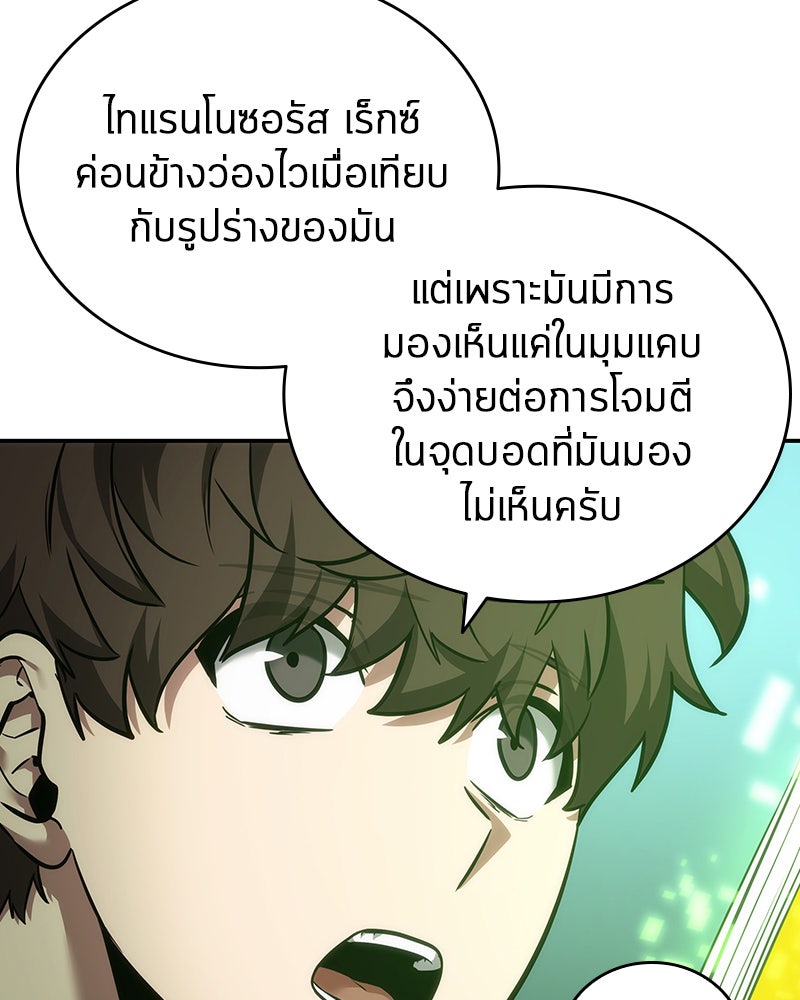 Omniscient Reader อ่านชะตาวันสิ้นโลก - หน้า 30