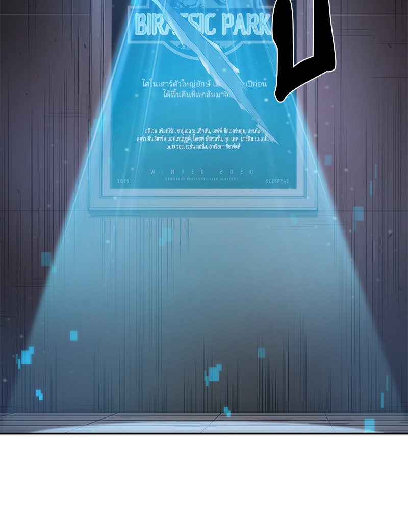 Omniscient Reader อ่านชะตาวันสิ้นโลก - หน้า 2