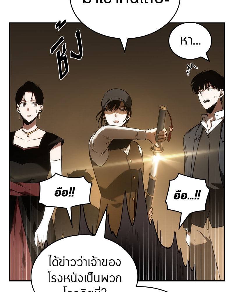 Omniscient Reader อ่านชะตาวันสิ้นโลก - หน้า 35
