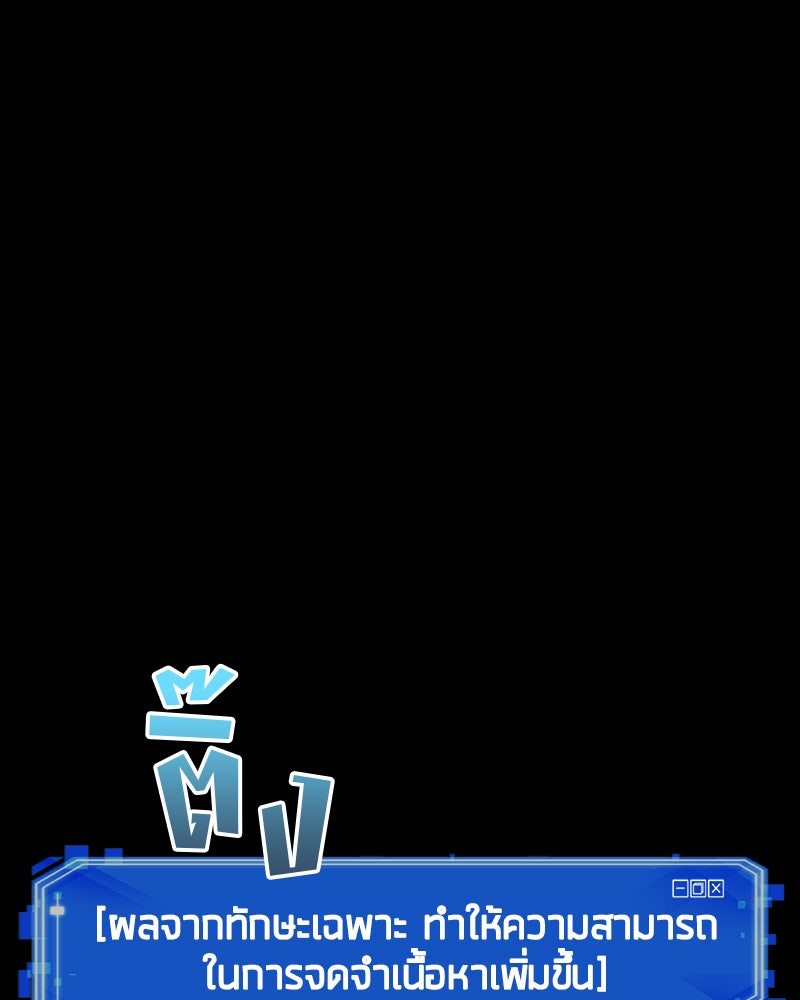 Omniscient Reader อ่านชะตาวันสิ้นโลก - หน้า 1