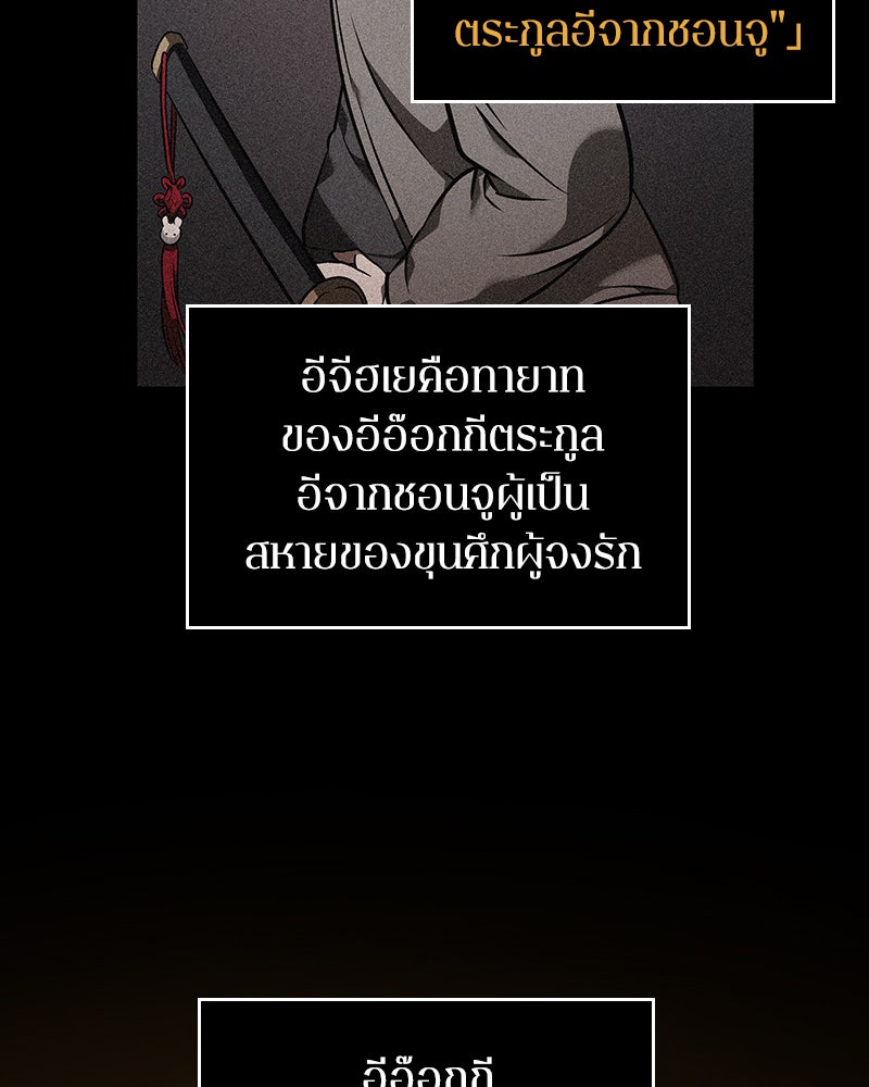 Omniscient Reader อ่านชะตาวันสิ้นโลก - หน้า 32