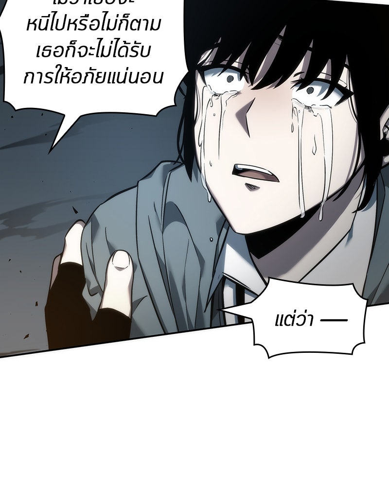 Omniscient Reader อ่านชะตาวันสิ้นโลก - หน้า 47