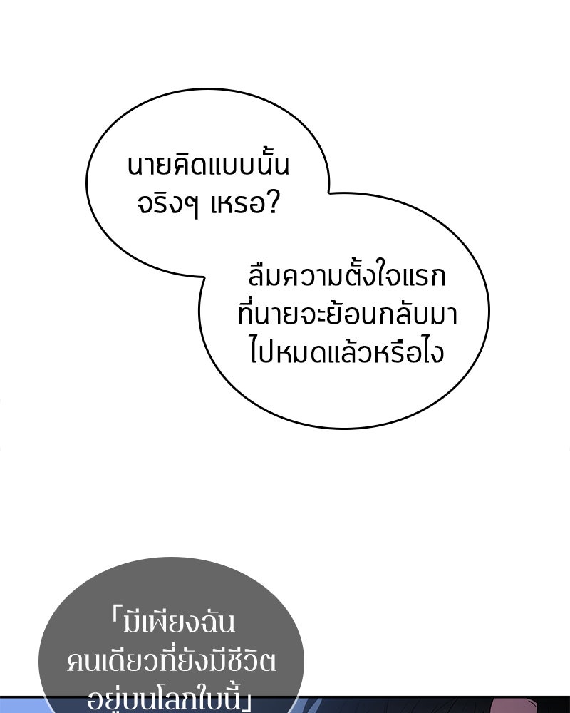 Omniscient Reader อ่านชะตาวันสิ้นโลก - หน้า 116