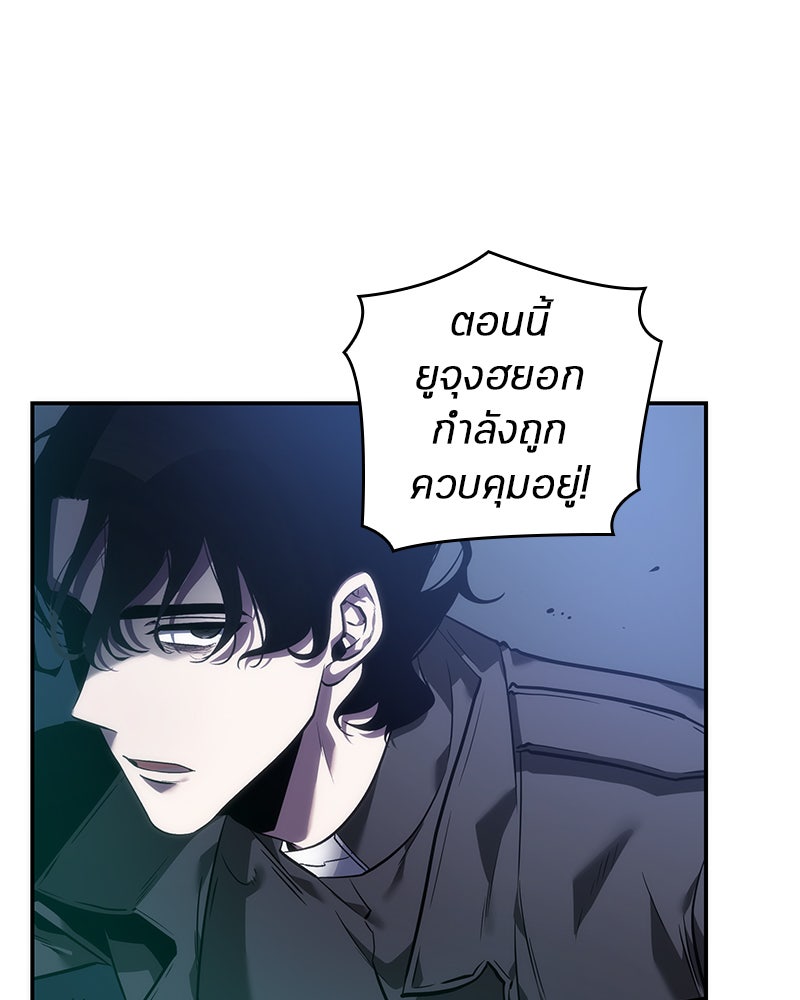 Omniscient Reader อ่านชะตาวันสิ้นโลก - หน้า 19