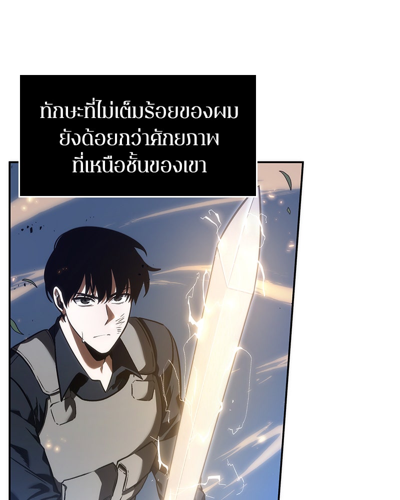 Omniscient Reader อ่านชะตาวันสิ้นโลก - หน้า 69