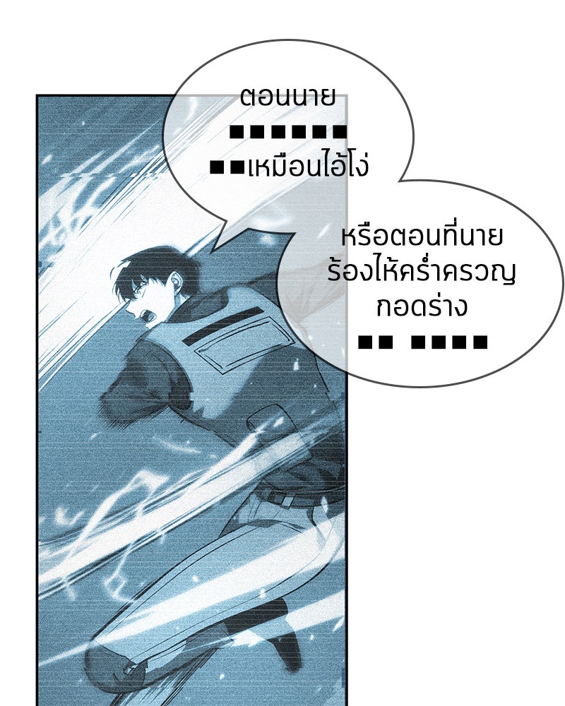 Omniscient Reader อ่านชะตาวันสิ้นโลก - หน้า 21