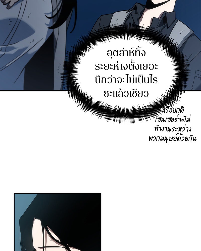 Omniscient Reader อ่านชะตาวันสิ้นโลก - หน้า 36
