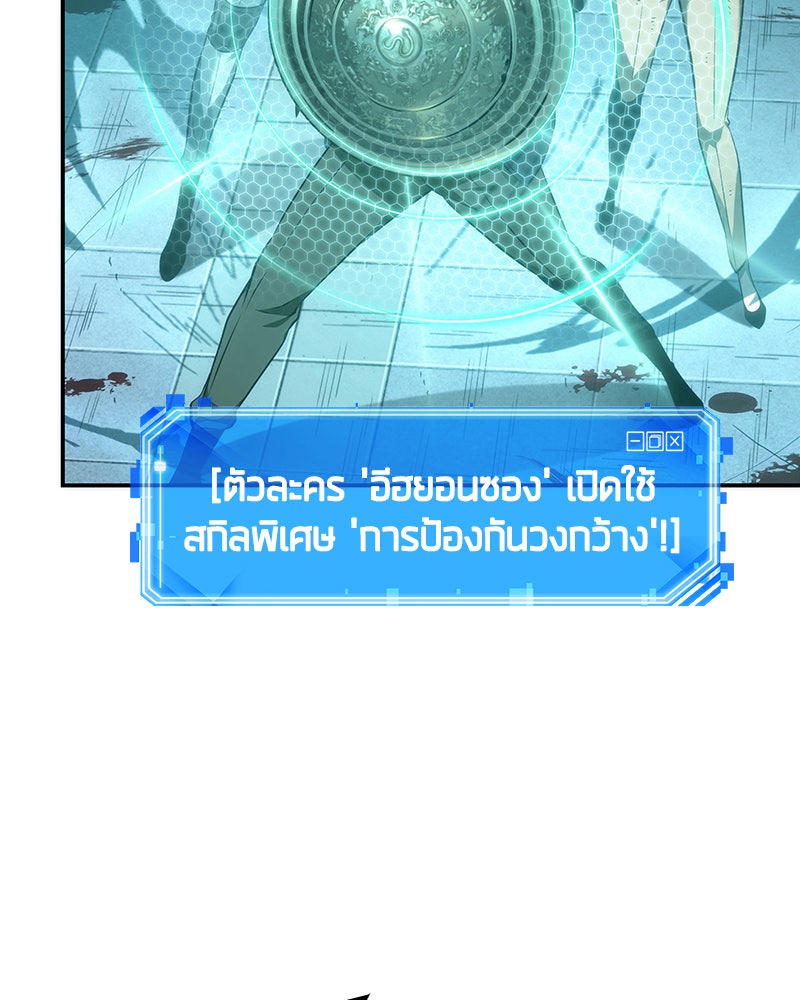 Omniscient Reader อ่านชะตาวันสิ้นโลก - หน้า 97