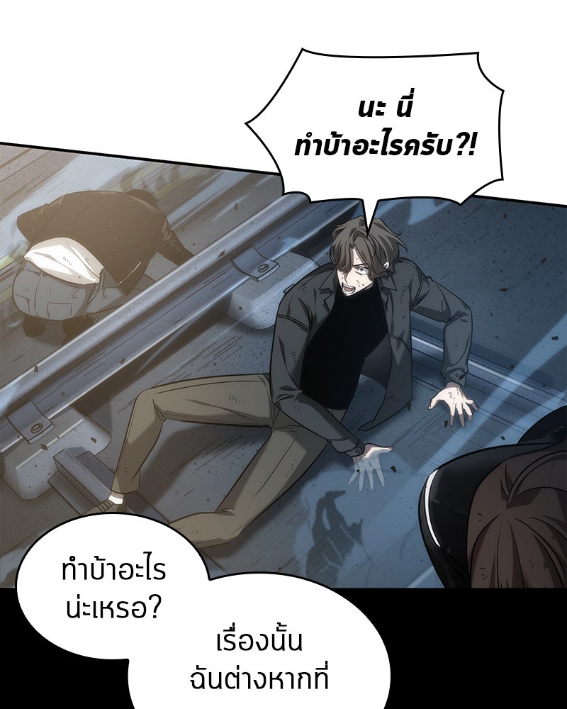 Omniscient Reader อ่านชะตาวันสิ้นโลก - หน้า 107