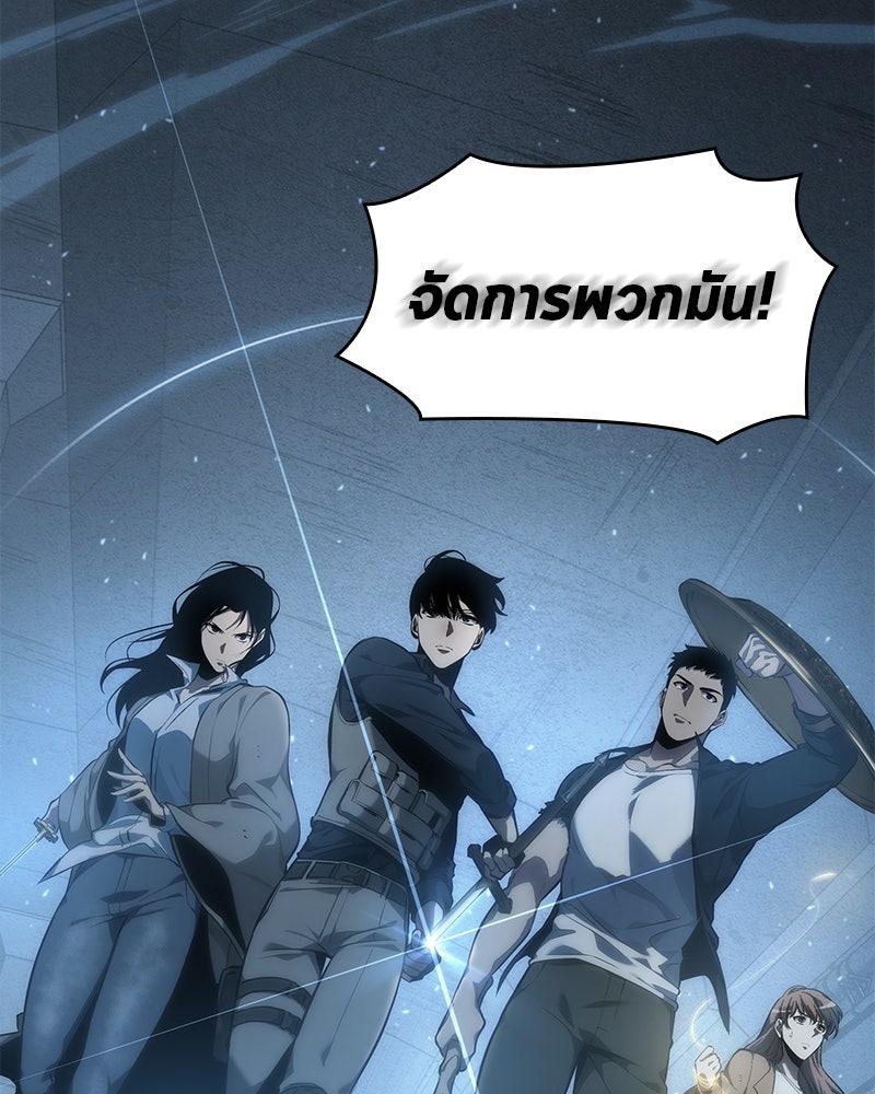 Omniscient Reader อ่านชะตาวันสิ้นโลก - หน้า 111