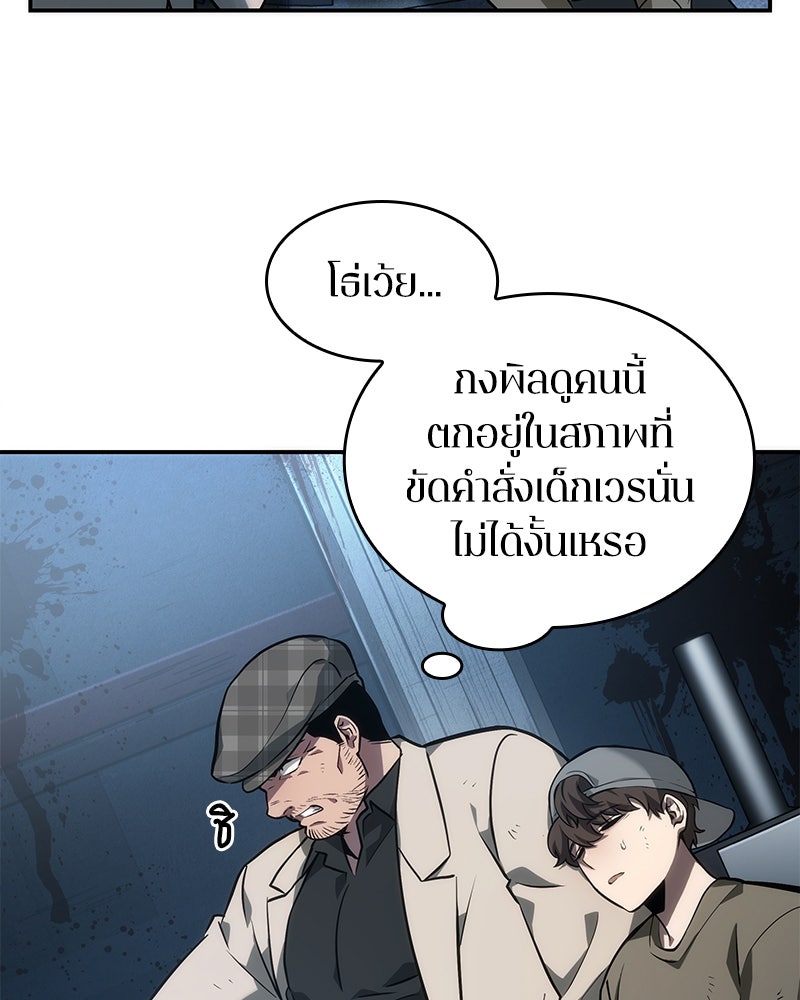Omniscient Reader อ่านชะตาวันสิ้นโลก - หน้า 114