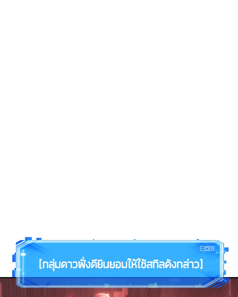 Omniscient Reader อ่านชะตาวันสิ้นโลก - หน้า 117