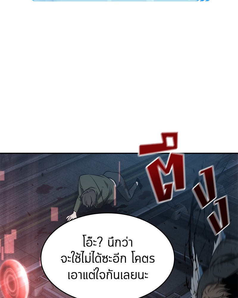 Omniscient Reader อ่านชะตาวันสิ้นโลก - หน้า 119