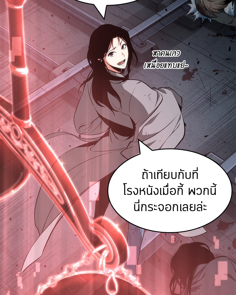 Omniscient Reader อ่านชะตาวันสิ้นโลก - หน้า 120