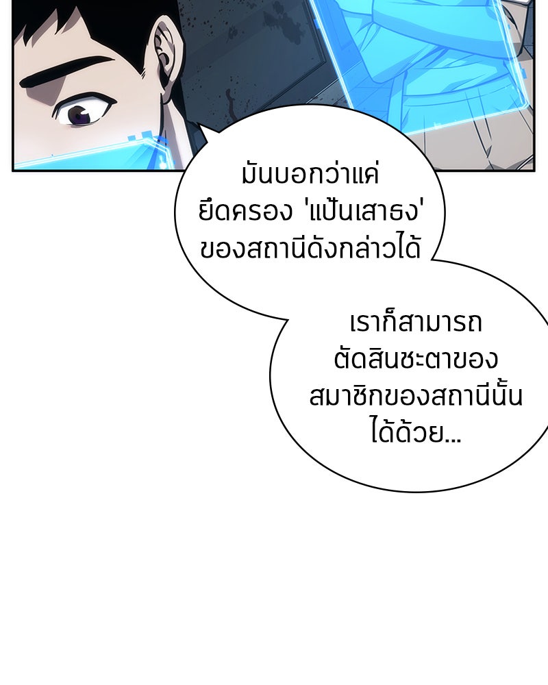 Omniscient Reader อ่านชะตาวันสิ้นโลก - หน้า 14