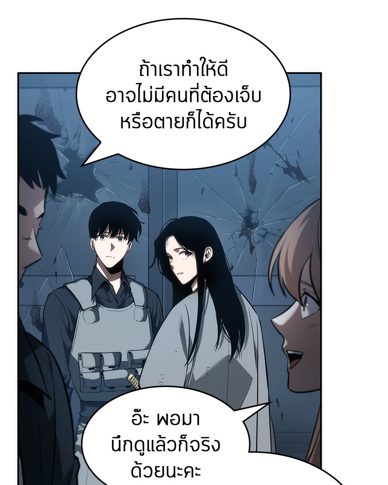Omniscient Reader อ่านชะตาวันสิ้นโลก - หน้า 15