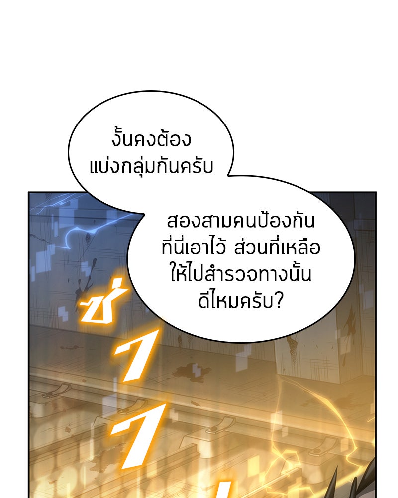 Omniscient Reader อ่านชะตาวันสิ้นโลก - หน้า 20