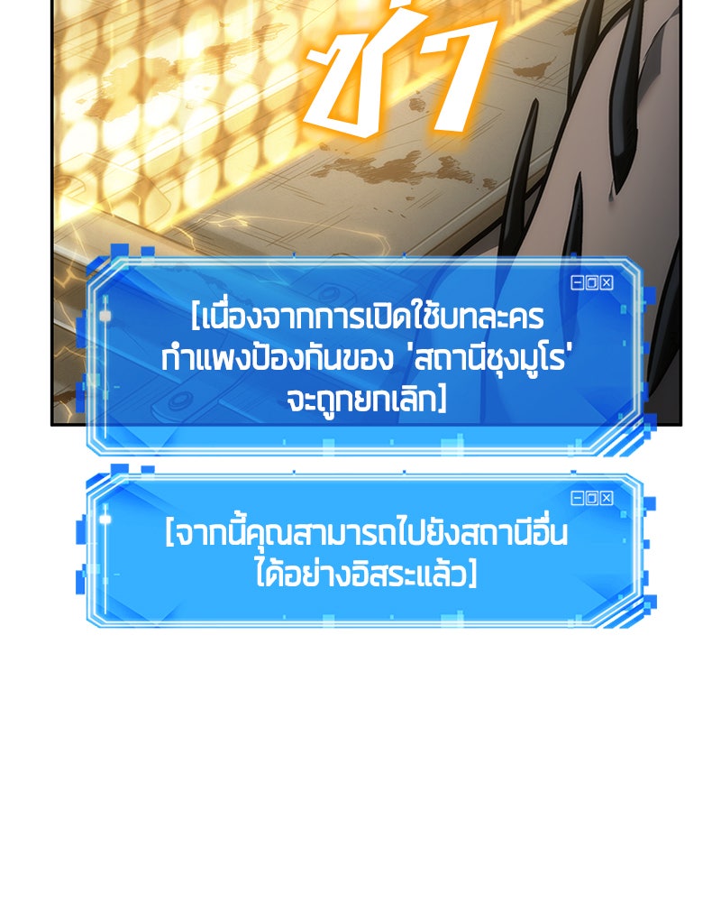 Omniscient Reader อ่านชะตาวันสิ้นโลก - หน้า 21