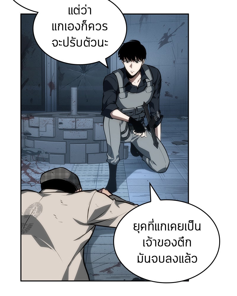 Omniscient Reader อ่านชะตาวันสิ้นโลก - หน้า 25