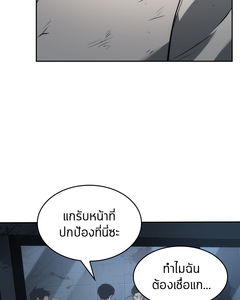 Omniscient Reader อ่านชะตาวันสิ้นโลก - หน้า 27